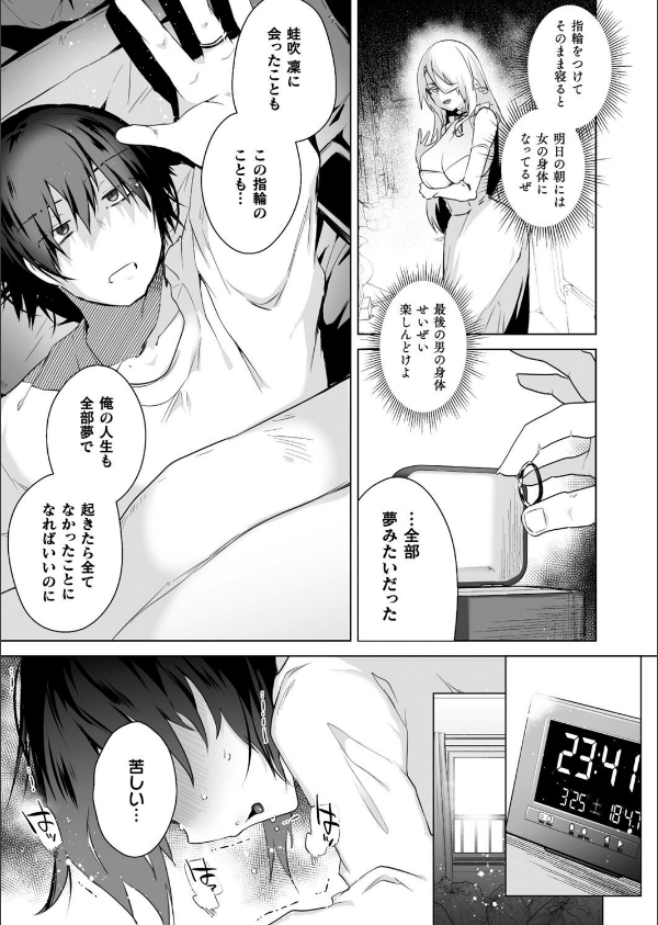 コミックアンリアル Vol.115【特別付録:ギガ盛りデジタルコミック＆ポスターDVD-ROM】_155枚目の画像